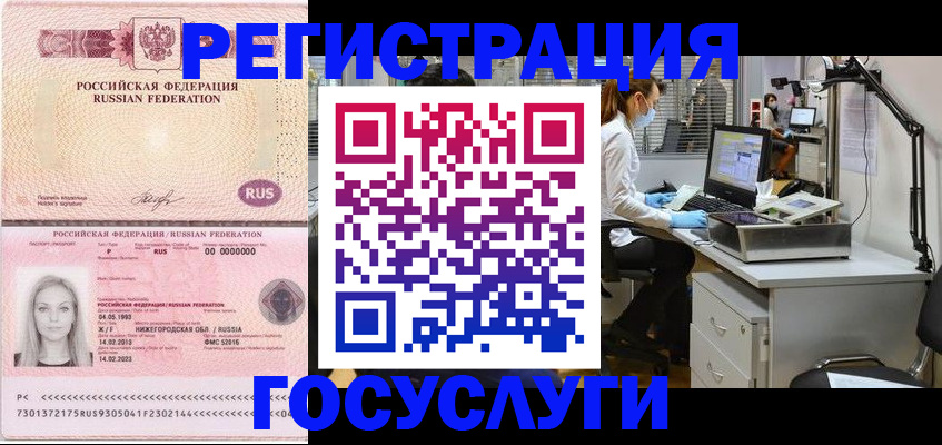 временная регистрация для школы в Луховицах