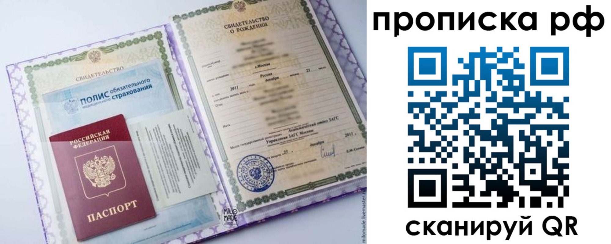 временная регистрация купить в Луховицах
