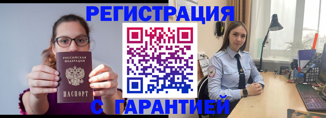 миграционный учет в Луховицах