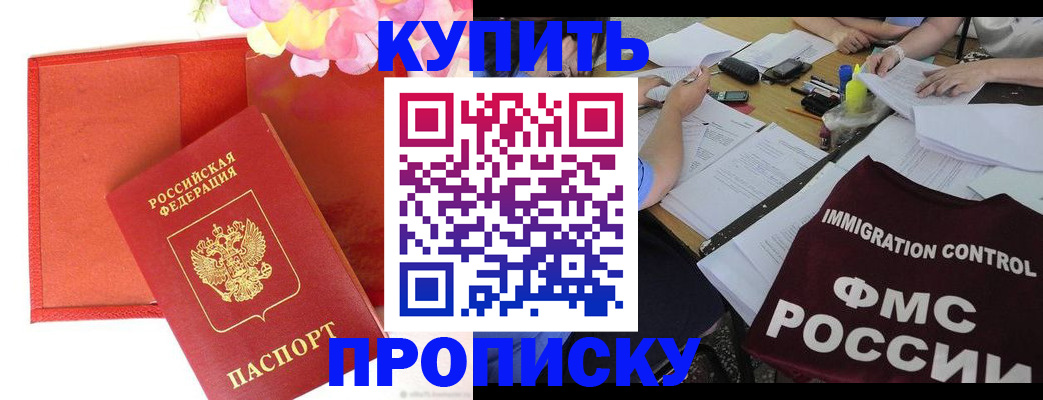 временная регистрация в Луховицах