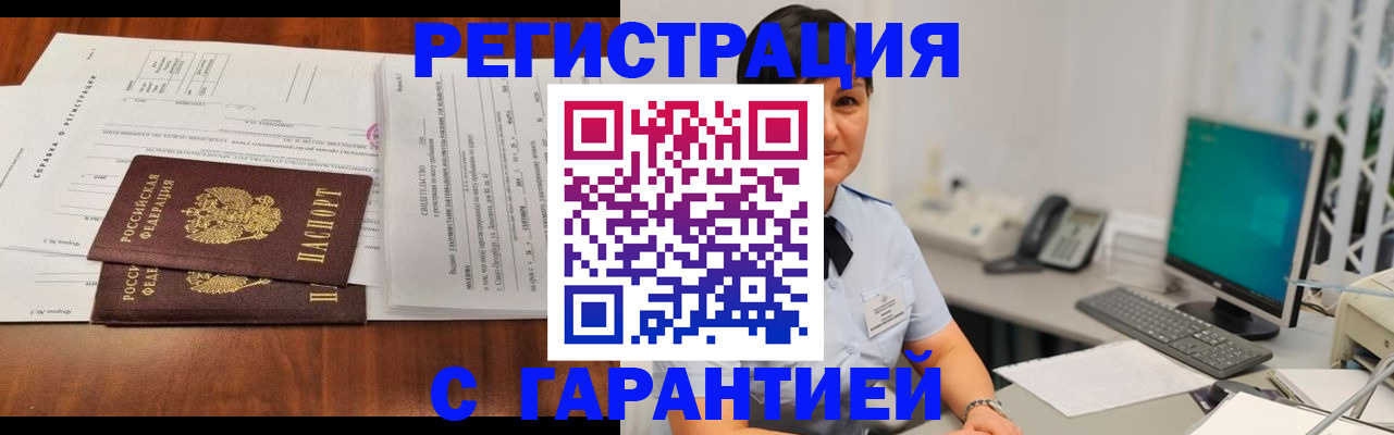 временная регистрация законно в Луховицах