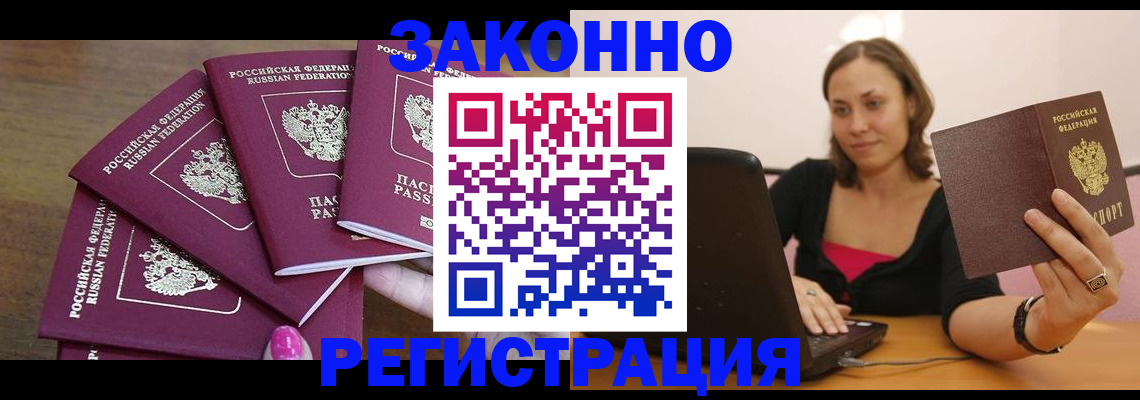 где прописаться в Луховицах