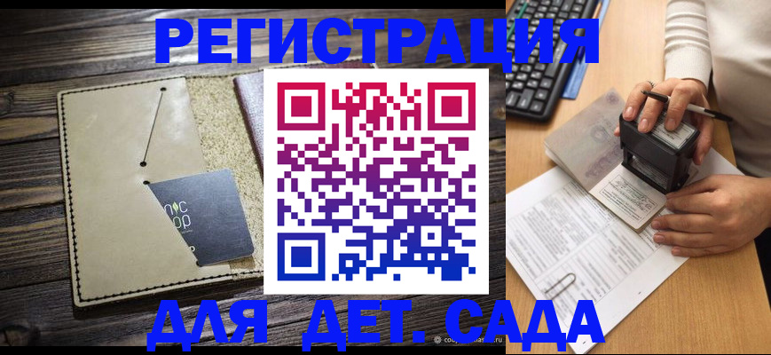 временная прописка в Луховицах