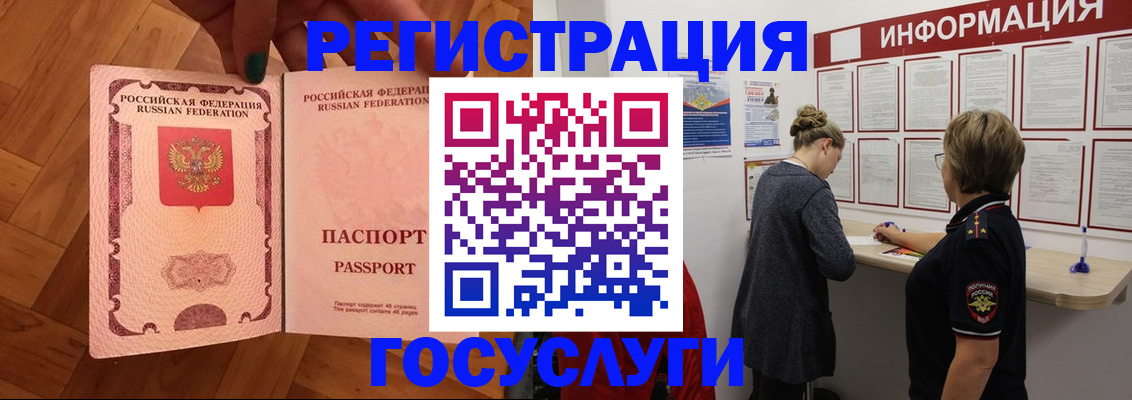 временная регистрация собственник в Луховицах