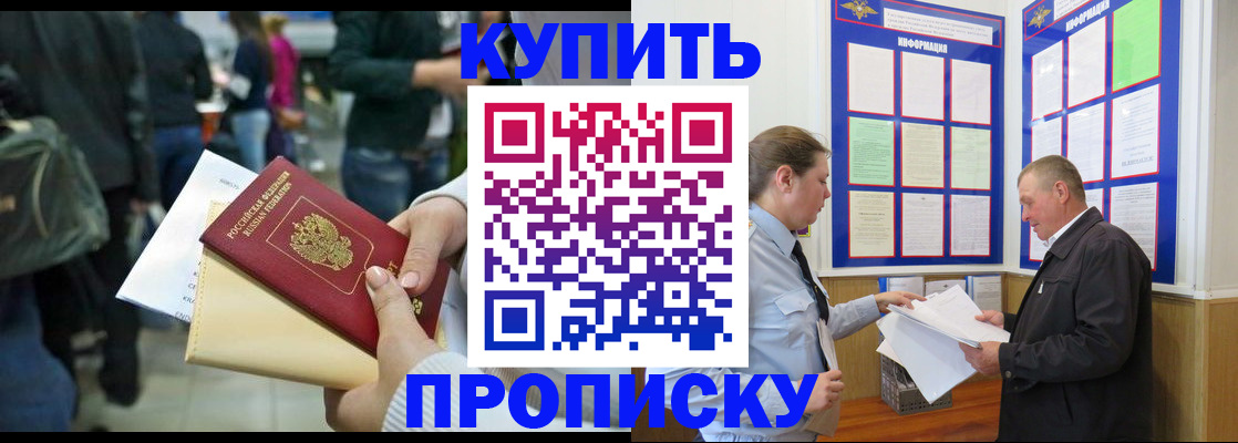 временная регистрация в квартире в Луховицах